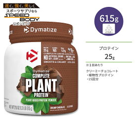 【最大1200円OFFクーポン】ダイマタイズ コンプリート プラントプロテイン クリーミーチョコレート 15回分 615g (1.3LB) Dymatize Complete Plant Protein Creamy Chocolate 高タンパク質 栄養補助食品 植物性【お取り寄せ商品】【合わせて買いたい】