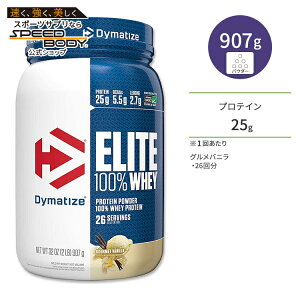 yő1400~OFFN[|z_C}^CY G[g 100% zGCveC Ooj 26 907g (2LB) Dymatize Elite 100% Whey Protein Gourmet Vanilla ^pN h{⏕Hiy񂹏izy