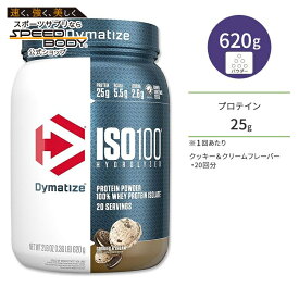 【最大1200円OFFクーポン】ダイマタイズ ISO 100 ホエイプロテインアイソレート クッキー&クリーム 20回分 620g (1.36LB) Dymatize ISO100 Whey Protein Isolate Cookies and Cream 高タンパク質 栄養補助食品【お取り寄せ商品】【合わせて買いたい】