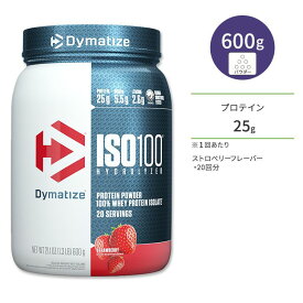 ダイマタイズ ISO 100 ホエイプロテインアイソレート ストロベリー 20回分 600g (1.3LB) Dymatize ISO100 Whey Protein Isolate Strawberry 高タンパク質 栄養補助食品