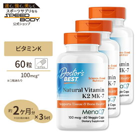 [3個セット] MK-7 ビタミンK2（メナQ7） 100mcg 60粒 Doctor's BEST （ドクターズベスト）MK-7 featuring MenaQ7 100mcg 60vcp 3bottles set