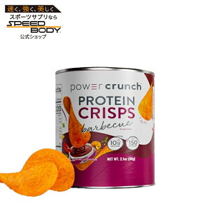 【最大1400円OFFクーポン】パワークランチ プロテイン クリスプ BBQ 8個 Power Crunch Chips: BBQ (8pk) 【お取り寄せ商品】【合わせて買いたい】