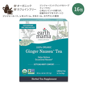 yő1400~OFFN[|zA[X}} I[KjNX I[KjbN WW[m[WAeB[ 16 27.2g (.96oz) Earth Mama Organics ORGANIC GINGER NAUSEA TEA eB[obN JtFCt[