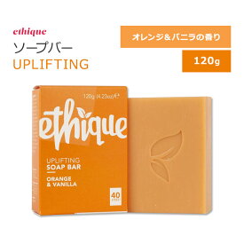 エティーク アップリフティング ソープバー スイートオレンジ&バニラの香り 120g (4.23oz) ethique Uplifting Sweet Orange & Vanilla Soap Bar スキンケア ボディウォッシュ エッセンシャルオイル