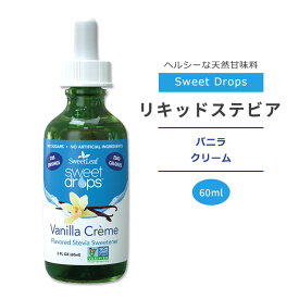 スウィートリーフ リキッドステビア バニラ クリーム 60ml (2floz) Sweet Leaf Sweet Drops Vanilla Creme スウィートドロップス ゼロカロリー リキッドスイートナー 液体甘味料 天然甘味料 クレーム【お取り寄せ商品】【合わせて買いたい】