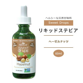 スウィートリーフ リキッドステビア ヘーゼルナッツ 60ml (2floz) Sweet Leaf Sweet Drops Hazelnut スウィートドロップス ゼロカロリー リキッドスイートナー 液体甘味料 天然甘味料 ナッツ【お取り寄せ商品】【合わせて買いたい】