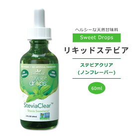 スウィートリーフ リキッドステビア ステビアクリア 60ml (2floz) Sweet Leaf Sweet Drops Stevia Clear スウィートドロップス ノンフレーバー ゼロカロリー リキッドスイートナー 液体甘味料 天然甘味料【お取り寄せ商品】【合わせて買いたい】
