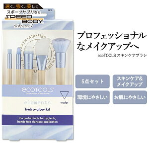 yő1400~OFFN[|zGRc[Y nChOE Lbg 5_Zbg ecoTOOLS HYDRO GLOW KIT CNuV XLPAuV uVZbg RX RpNg