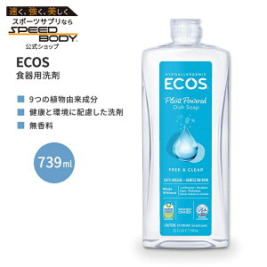 yő1400~OFFN[|zGRX H􂢐 t[&NA 739ml (25 floz) ECOS Dish Soap Free & Clear Vv 9̐AR  h
