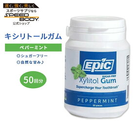エピック キシリトールガム ペパーミント 50回分(75g) EPIC Dental Xylitol Chewing Gum Peppermint チューイングガム スッキリ さわやか【お取り寄せ商品】【合わせて買いたい】