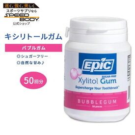 エピック キシリトールガム バブルガム 50回分(75g) EPIC Dental Xylitol Chewing Gum Bubblegum チューイングガム スッキリ さわやか【お取り寄せ商品】【合わせて買いたい】