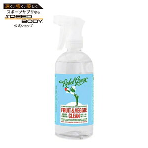 �y�|�C���gUP��12��20��-30���z���x���O���[�� �t���[�c���x�W�[ �N���[�� �v���f���[�X�E�H�b�V�� �X�v���[ 473mL Rebel Green Fruit & Veggie Clean Produce Wash Spray 16 fl. oz. �y�����񂹏��i�z