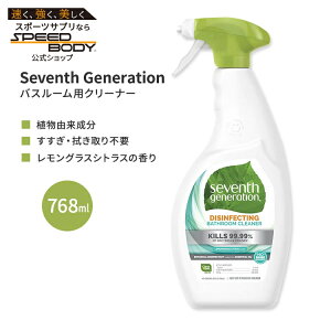 �Z�u���X�W�F�l���[�V���� ���ۃo�X���[���N���[�i�[ �������O���X�V�g���X 768ml (26 floz) Seventh Generation Lemongrass Citrus Disinfecting Bathroom Cleaner ���� �����C�y�����񂹏��i�z