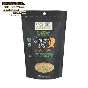 �t�����e�B�A�R�[�v �W���W���[���[�g �p�E�_�[ �I�[�K�j�b�N 116g Frontier Co-op Ground Ginger Root, Organic 4.09 oz. �y�����񂹏��i�z