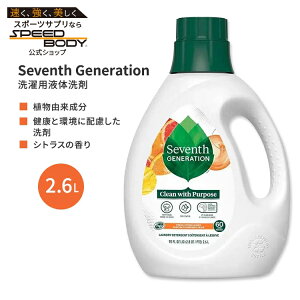 �Z�u���X�W�F�l���[�V���� ����p�t�̐�� �t���b�V���V�g���X 2.6L (90 floz) Seventh Generation Fresh Citrus Liquid Laundry Detergent �����h���[ �f�B�^�[�W�F���g �ߗ� �ߕ��y�����񂹏��i�z