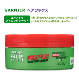 【日本未発売】ガルニエ フラクティス ピクシープレイ クラフティングクリーム 57g (2.0oz) Garnier Fructis Pixie Play Crafting Cream ヘアワックス スタイリング剤 美容