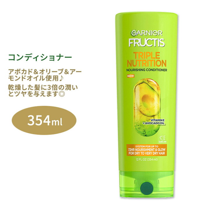 楽天市場】ガルニエ フラクティス トリプルニュートリション 