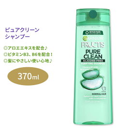 ガルニエ フラクティス ピュアクリーン シャンプー 370ml (12.5floz) Garnier Fructis Pure Clean Shampoo 頭皮 アロエエキス フレッシュ 美容 ヘアケア 海外