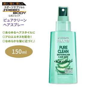yő1400~OFFN[|zKjG tNeBX sAN[ fB^O[+GAhC 150ml (5.0floz) Garnier Fructis Pure Clean Detangler + Air Dry AJ AR h{ N AG