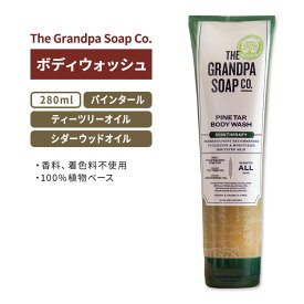 グランパソープカンパニー パインタール (松ヤニ) ボディウォッシュ 280ml (9.5floz) The Grandpa Soap Company Pine Tar Body Wash 天然 ボディソープ 植物ベース【お取り寄せ商品】