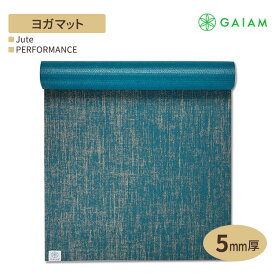 GAIAM パフォーマンス ジュート ヨガマット 5mm厚 ガイアム 天然ジュート 黄麻 天然素材 SDGs トレーニングマット