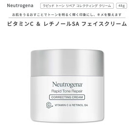 ニュートロジーナ ラピッドトーンリペア コレクティング クリーム ビタミンC&レチノールSA配合 48g (1.7oz) Neutrogena Rapid Tone Repair Correcting Cream スキンケア レチノール ビタミン 保湿 美容【お取り寄せ商品】【合わせて買いたい】