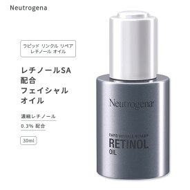 ニュートロジーナ ラピッドリンクルリペア フェイシャルオイル レチノール配合 30ml (1floz) Neutrogena Rapid Wrinkle Repair Anti-Wrinkle .3% Retinol Lightweight Facial Oil スキンケア レチノール オイル