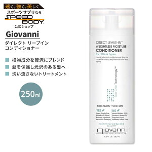 yő1400~OFFN[|zWoj _CNg [uC EFCgX CX`[ RfBVi[ 250ml (8.5 fl oz) Giovanni Direct Leave-In Weightless Moisture Conditioner