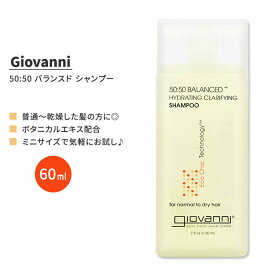ジョバンニ ヘアケアプロダクツ 50:50 バランスド シャンプー 60ml (2 fl oz) Giovanni Hair Care Products 50:50 Balanced Shampoo トラベルサイズ 旅行
