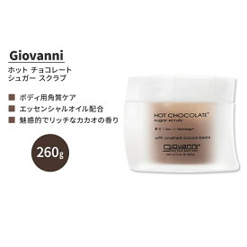 ジョバンニ ホット チョコレート シュガー スクラブ 260g (9 oz) Giovanni Hot Chocolate Sugar Scrub