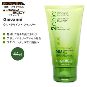 �W���o���j �c�[�V�b�N �E���g�����C�X�g �V�����v�[ �A�{�J�h �I���[�u�I�C�� 44ml (1.5 fl oz) Giovanni 2chic Ultra-Moist Conditioner with Avocado and Olive Oil �g���x���T�C�Y ���s