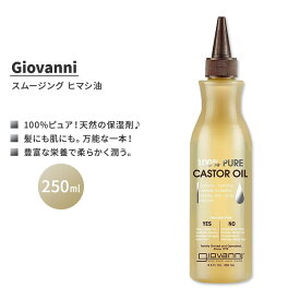 ジョバンニ スムージング ヒマシ油 250ml (8.5 fl oz) Giovanni SMOOTHING CASTOR OIL キャスターオイル