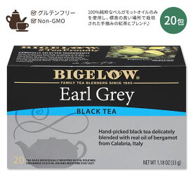 ビゲロー アールグレイ ブラックティー 20包 33g (1.18oz) BIGELOW Earl Grey Black Tea 厳選茶葉 手摘み ベルガモットオイル