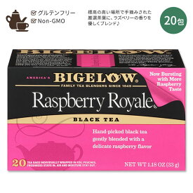 【隠れた名品】ビゲロー ラズベリー ロワイヤル ブラックティー 20包 33g (1.18oz) BIGELOW Raspberry Royale Black Tea 厳選茶葉 ハーブティー フルーティー