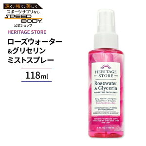 yő1400~OFFN[|zwe[WXgA[YEH[^[OZ Ag}CU[ 118mlRosewater & Glycerin Atmizer 4oz