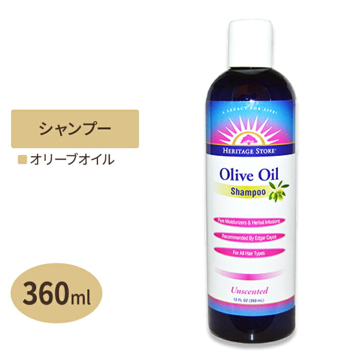 楽天市場 Heritage Store オリーブオイルシャンプー オールヘアタイプ 360ml 12floz ヘリテージストアからまり しっとり オーガニック 太い髪 細い髪 くせ毛 アメリカサプリ専門スピードボディ