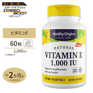 �y���{�������z�w���V�[�I���W���Y �r�^�~��E-1000IU (�~�b�N�X�g�R�t�F���[��) �\�t�g�W�F�� 60�� Healthy Origins Vitamin E 1000IU (Natural) Mixed Toco �T�v�������g �� �� �܁y�����񂹏��i�z�y���킹
