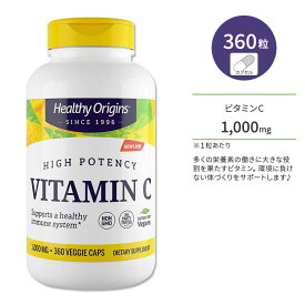 ヘルシーオリジンズ ビタミンC 1000mg 360粒 ベジカプセル HEALTHY ORIGINS Vitamin C サプリメント ビタミン アスコルビン酸 ビタミンサプリ 健康 美容 健康サポート 美容サポート