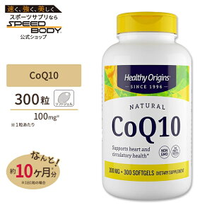 �w���V�[�I���W���Y �R�G���U�C��Q10 100mg 300�� �\�t�g�W�F�� Healthy Origins CoQ10 �T�v�������g �T�v�� ���r�L�m�� �_���^ �\�t�g�W�F���y�����񂹏��i�z�y���킹�Ĕ��������z