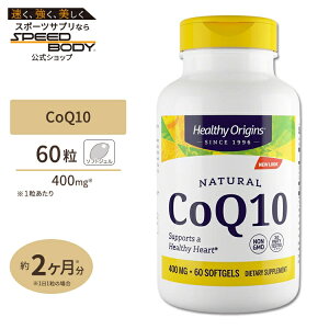 �w���V�[�I���W���Y �R�G���U�C��Q10 �T�v�������g CoQ10 400mg 60���T�v�� ���e�T�v�� �R�G���U�C��Q10�z��CoQ10 Gels 400mg - 60Softgels�y�����񂹏��i�z�y���킹�Ĕ��������z
