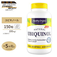 【ポイントUP★7日20時-18日】ヘルシーオリジンズ ユビキノール（カネカQH） 100mg 150粒 Healthy Origin…