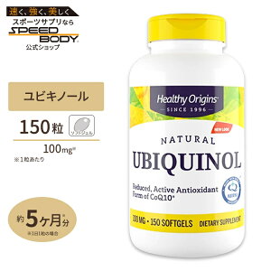 �w���V�[�I���W���Y ���r�L�m�[���i�J�l�JQH�j 100mg 150�� Healthy OriginsUbiquinol (Kaneka QH) 100mg 150softgels