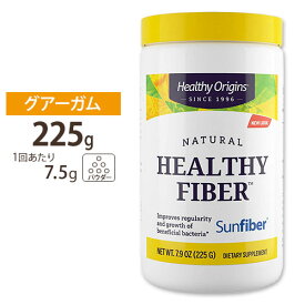 【P5倍★10/5-15】ヘルシーオリジンズ ヘルシーファイバー（グアーガム） 225g Healthy OriginsHealthy Fiber 225g【お取り寄せ商品】【合わせて買いたい】