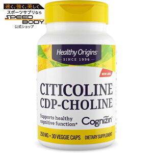 �yP10�{��5/25-6/11 2���z�w���V�[�I���W���Y �V�`�R����(�R�O�j�W��) 250mg (30�x�W�J�v�Z��) Healthy Origins Citicoline (Cognizin) 250mg 30Vcaps �y�����񂹏��i�z�y���킹�Ĕ��������z