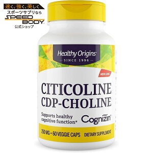 �yP10�{��5/25-6/11 2���z�w���V�[�I���W���Y �V�`�R����(�R�O�j�W��) 250mg (60�x�W�J�v�Z��) Healthy Origins Citicoline (Cognizin) 250mg 60Vcaps �y�����񂹏��i�z�y���킹�Ĕ��������z