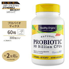 【P10倍★20日0時-12月11日9時】プロバイオティック 300億CFU's（8種の善玉菌） 60粒 サプリメント サプリ アシドフィルス プロバイオティクス Healthy Origins ヘルシーオリジンズ アメリカ