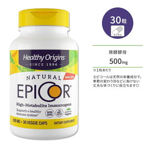 �w���V�[�I���W���Y �G�s�R�[�� 500mg 30�� �x�W�J�v�Z�� HEALTHY ORIGINS EpiCor (Immune Protection) �T�v�������g �y�� ���y�y�� �h�{���� �V�R���� ��v�ȑ̂Â��� �G�߂̕ς��ځy�����񂹏��i�z�y