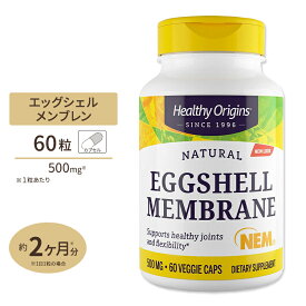 ヘルシーオリジンズ エッグシェル メンブレン（卵殻膜） 500mg 60粒 Healthy Origins