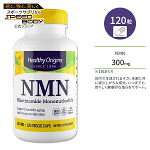 y|Cg10{320-112zwV[IWY NMN (jR`A~hmkNI`h) 300mg 120 xWJvZ HEALTHY ORIGINS NMN Nicotinamide Mononucleotide Tvg  X N