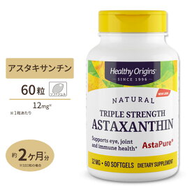 ヘルシーオリジンズ 3倍濃縮 ナチュラルアスタキサンチン 12mg 60粒 サプリ サプリメント ダイエット・健康 サプリメント 美容サプリ アスタキサンチン配合